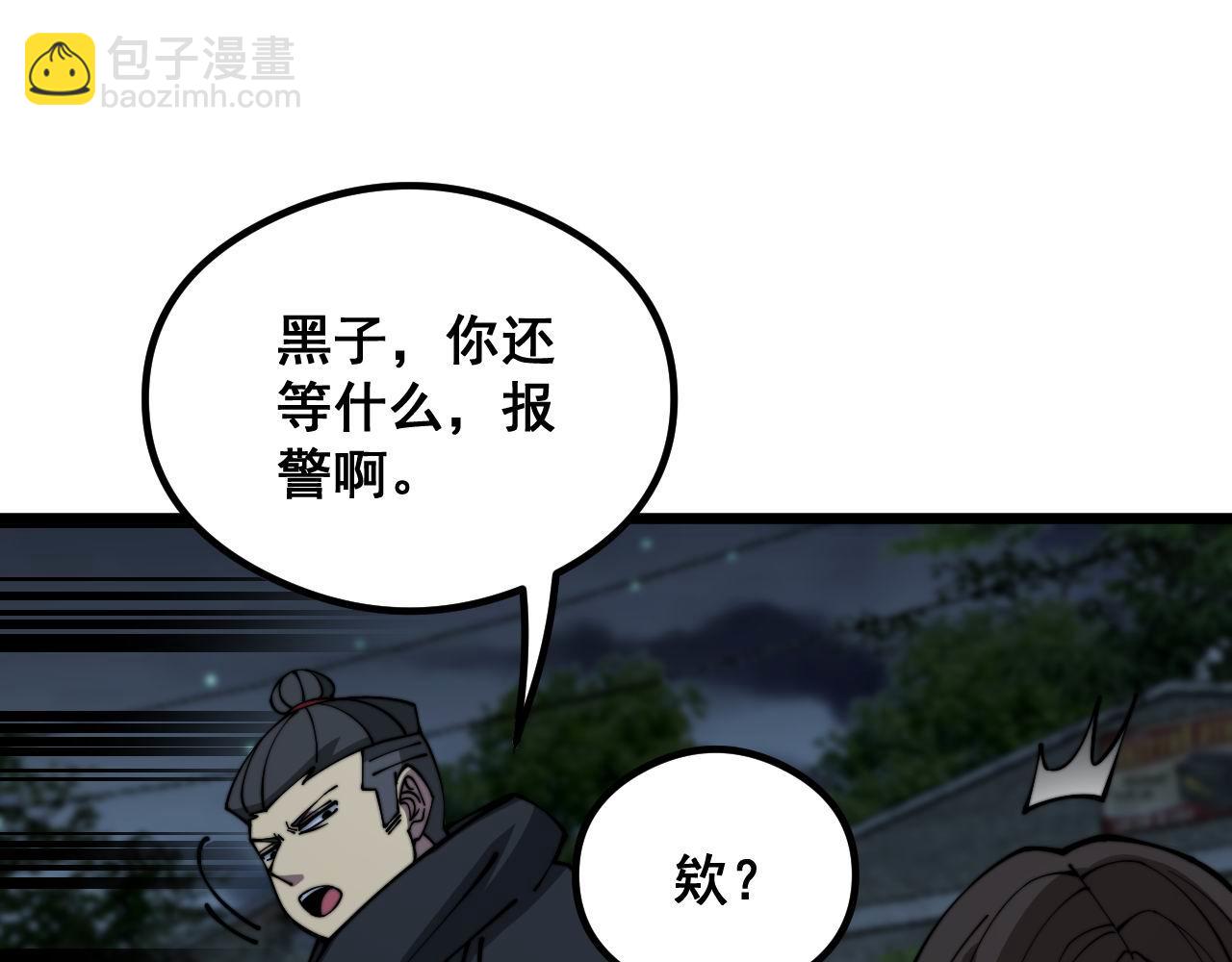 第352话 五窍(1/4)-第353话
