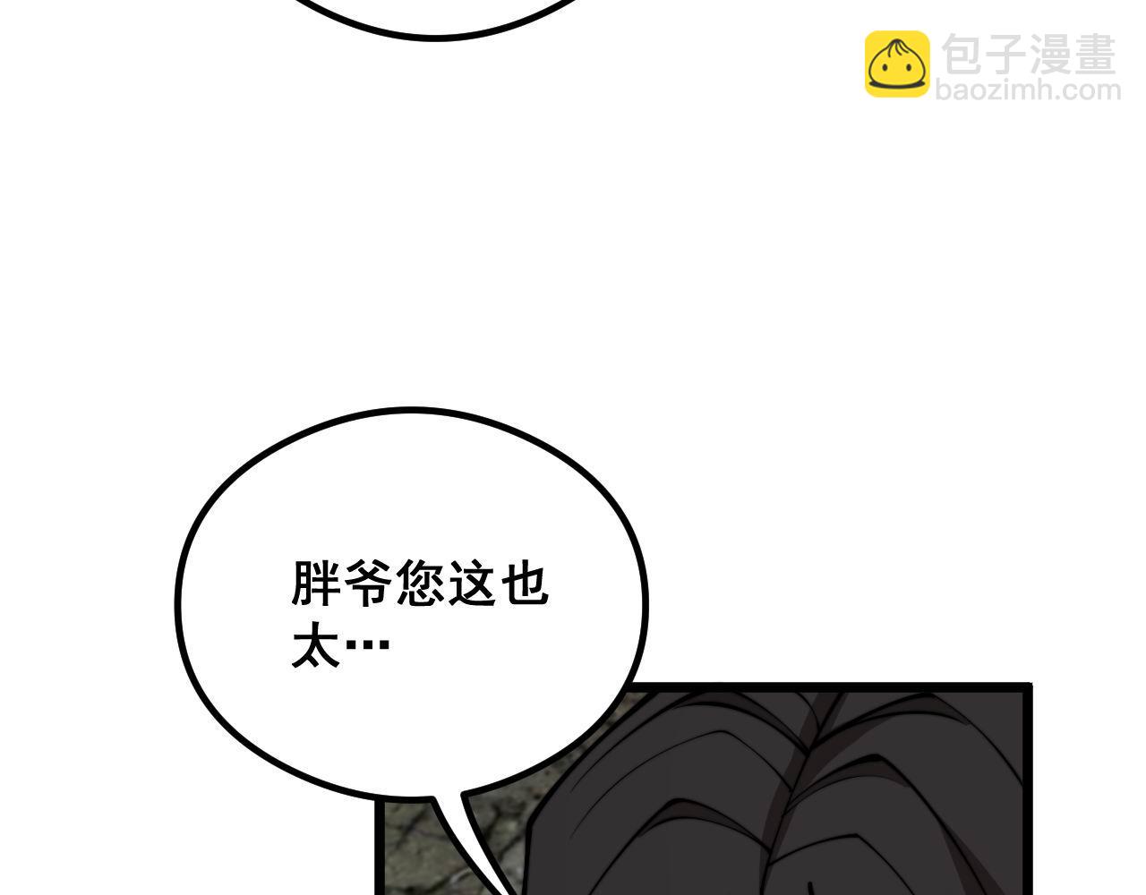 第352话 五窍(1/4)-第353话