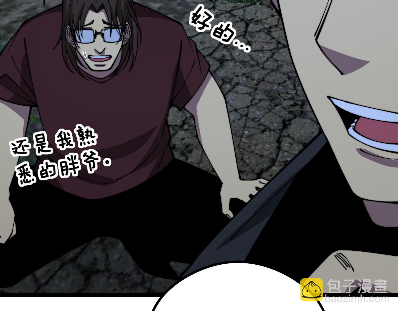 第352话 五窍(1/4)-第353话