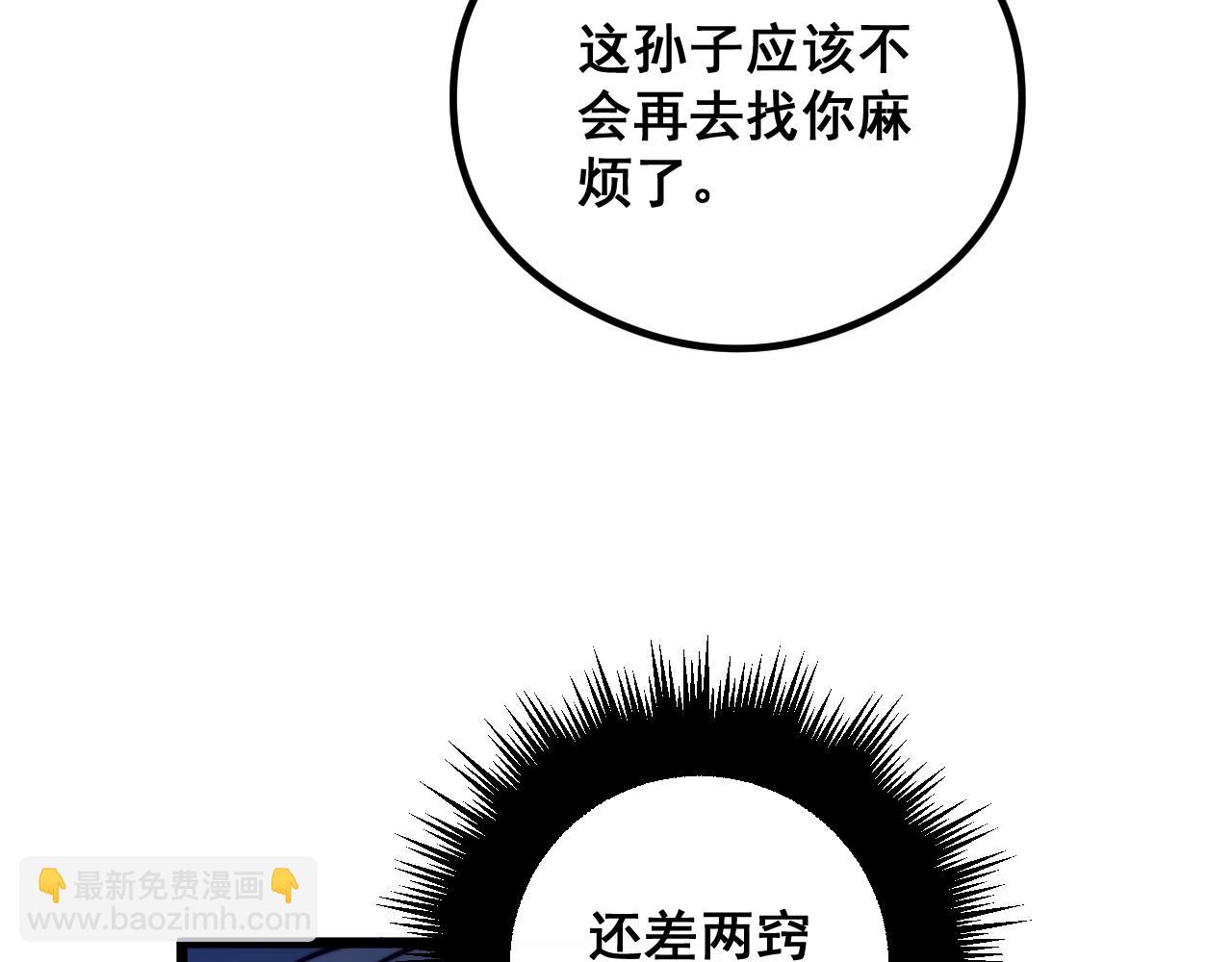 第352话 五窍(1/4)-第353话