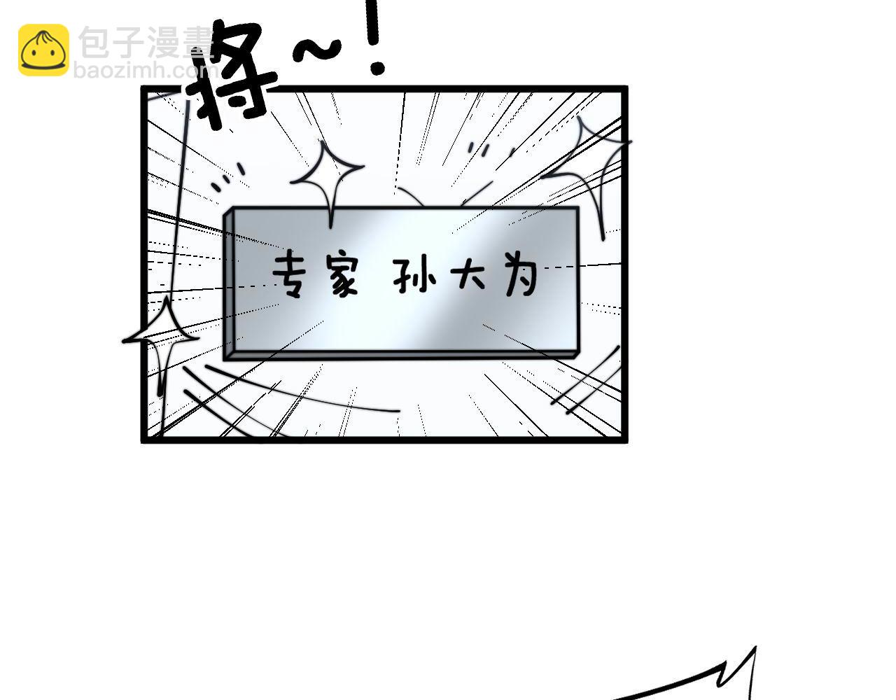 第354话 感冒药(1/3)-第355话
