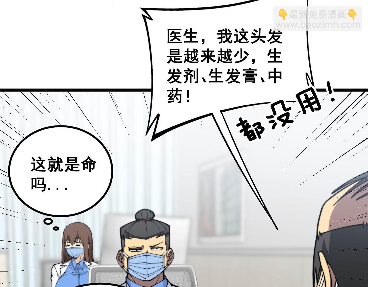 第354话 感冒药(1/3)-第355话