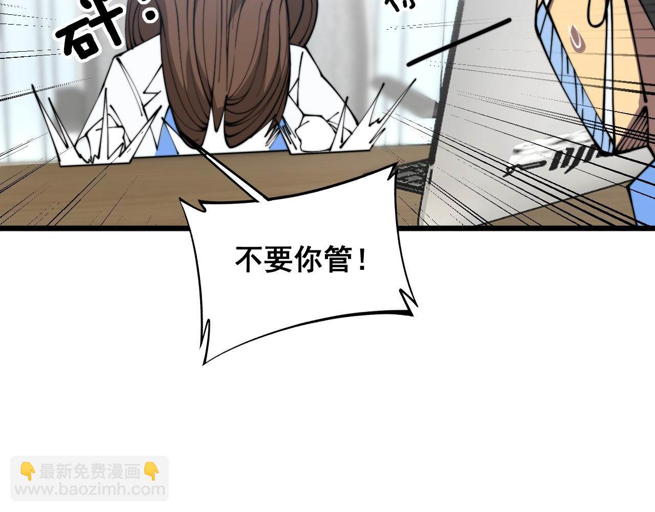 第354话 感冒药(1/3)-第355话