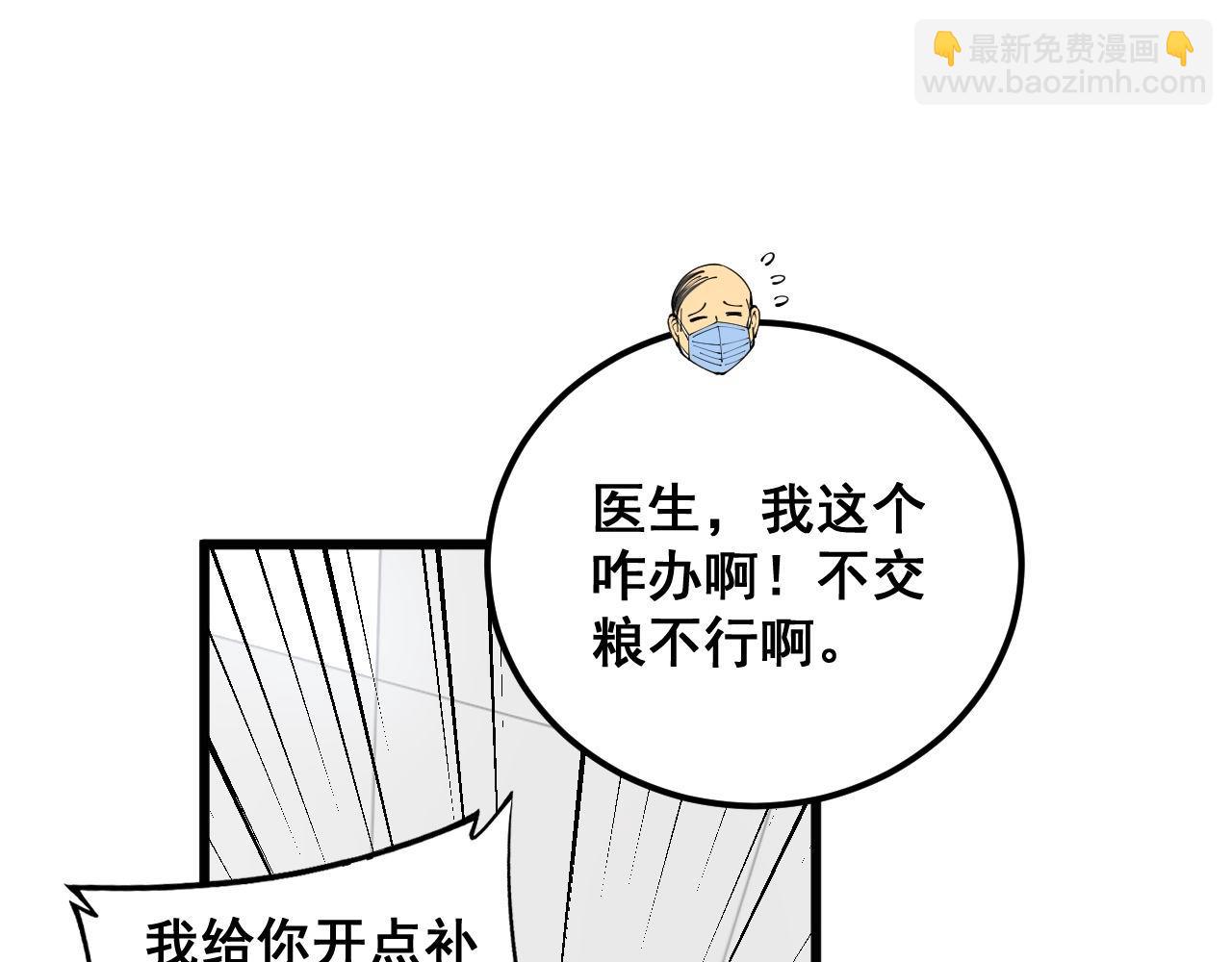 第354话 感冒药(1/3)-第355话