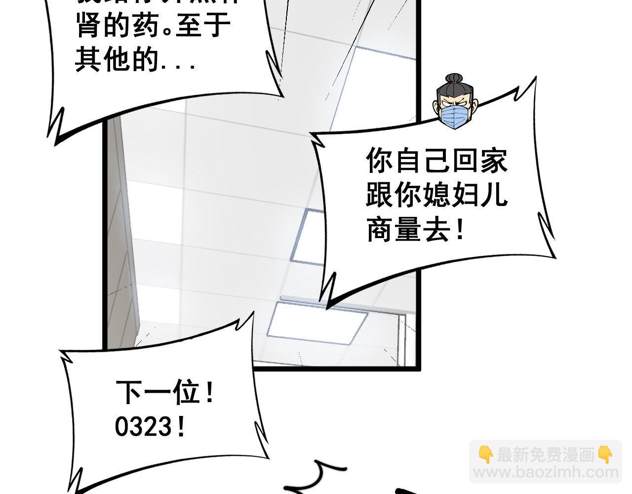 第354话 感冒药(1/3)-第355话