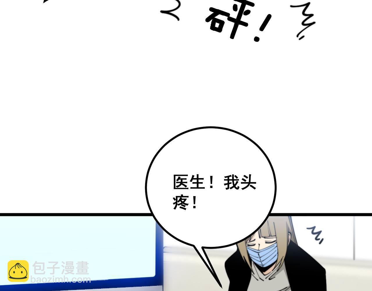 第354话 感冒药(1/3)-第355话