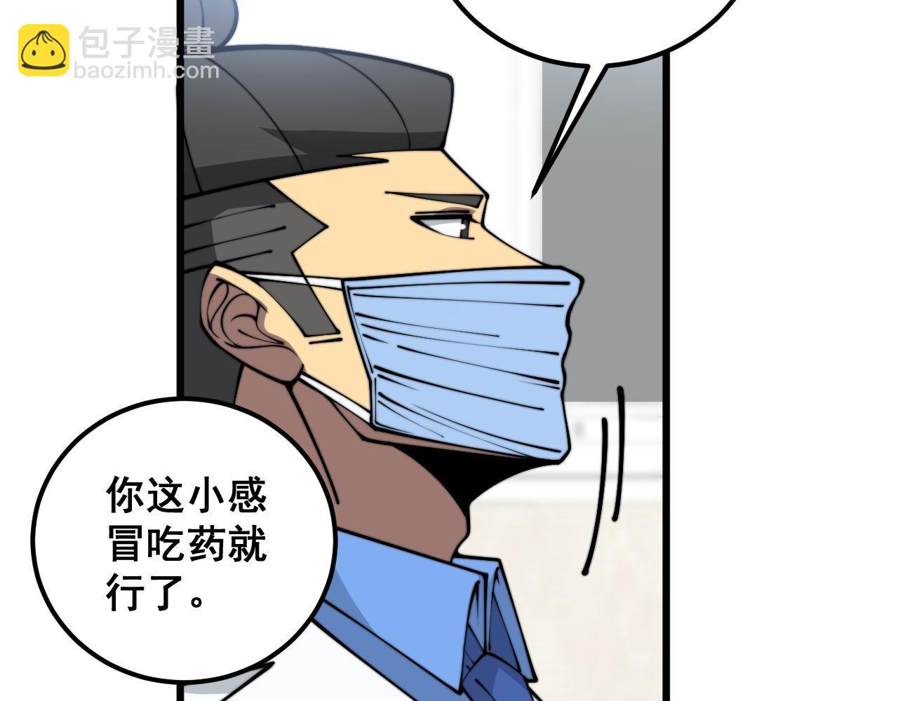 第354话 感冒药(1/3)-第355话