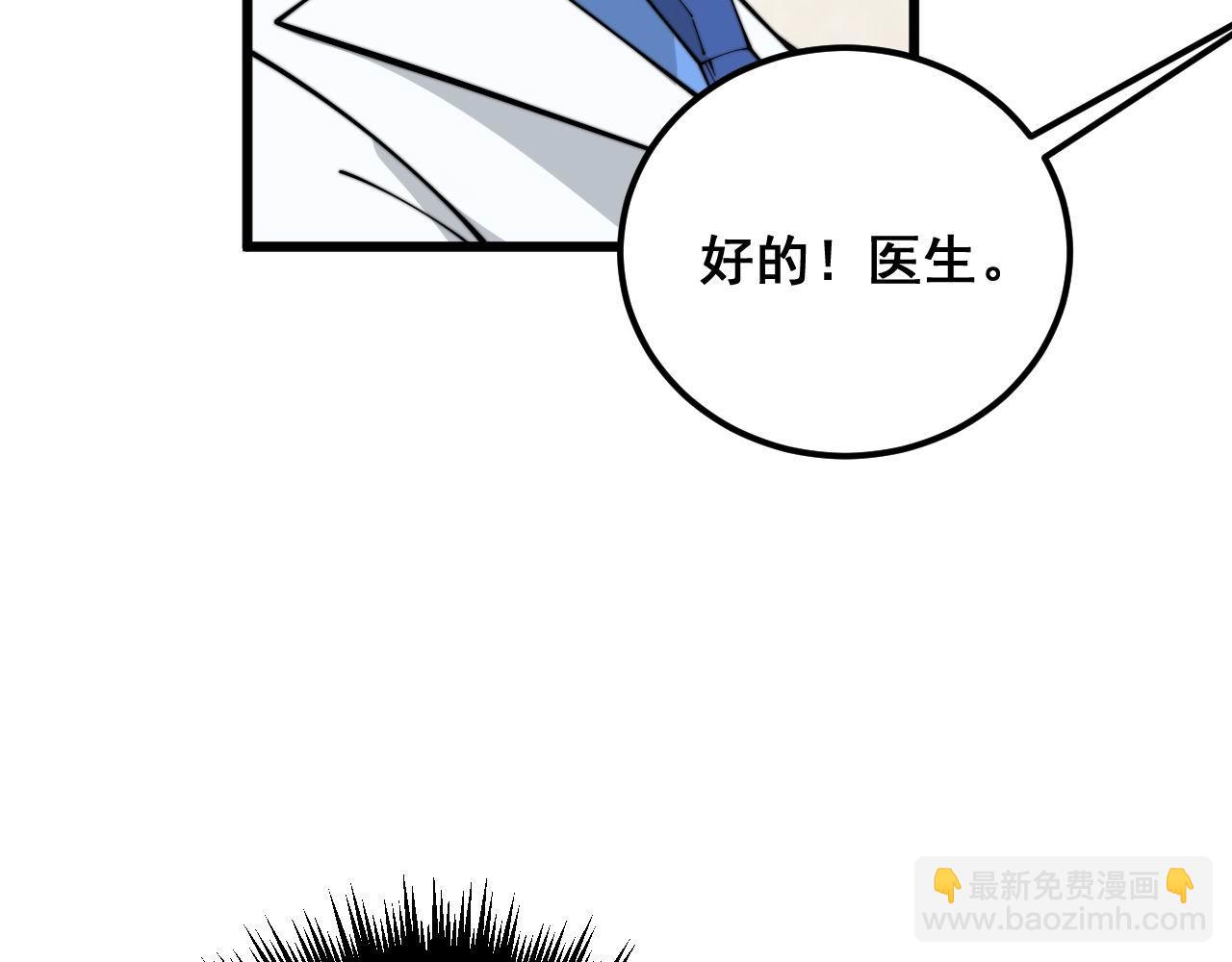 第354话 感冒药(1/3)-第355话