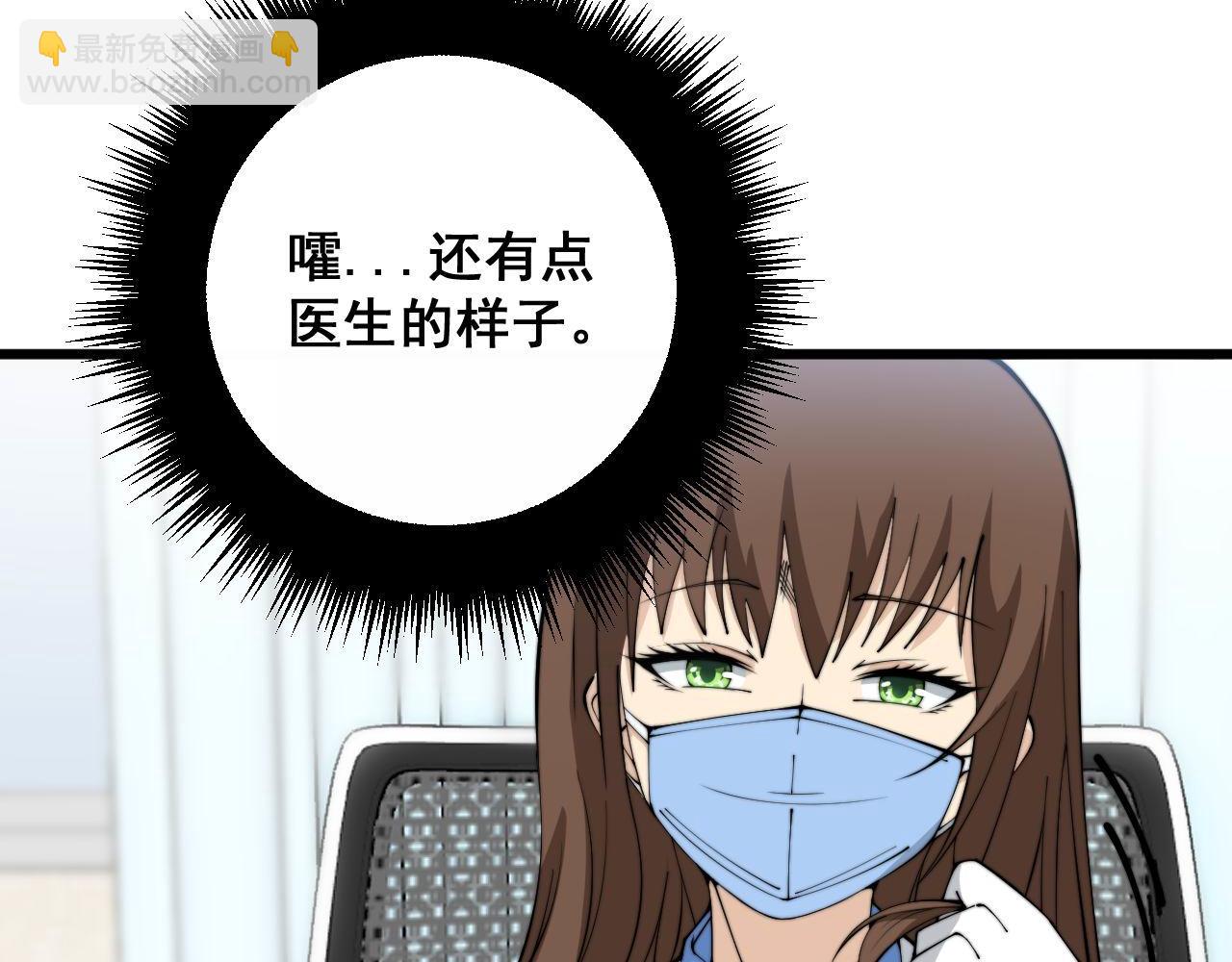 第354话 感冒药(1/3)-第355话