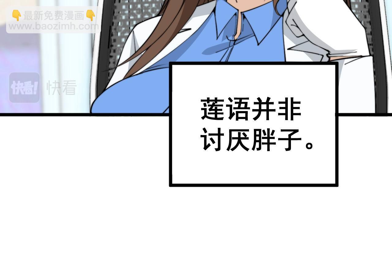 第354话 感冒药(1/3)-第355话