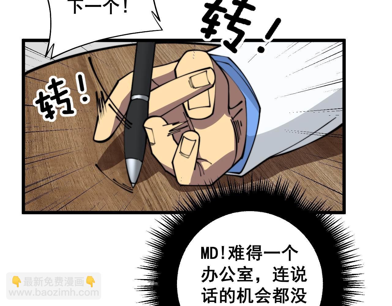 第354话 感冒药(1/3)-第355话