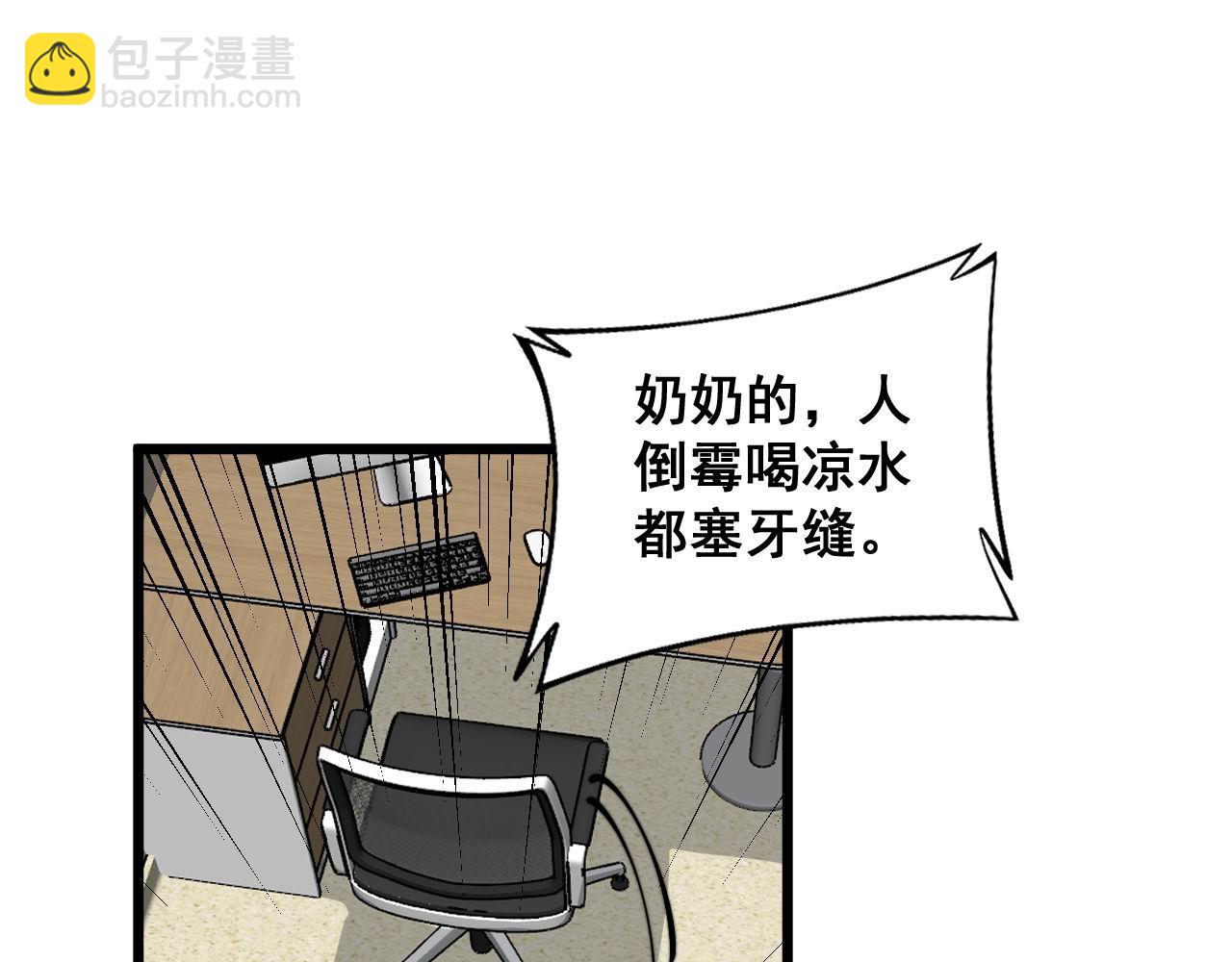 第354话 感冒药(1/3)-第355话