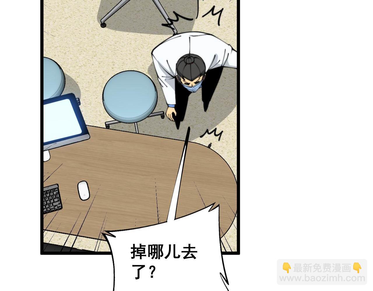 第354话 感冒药(1/3)-第355话