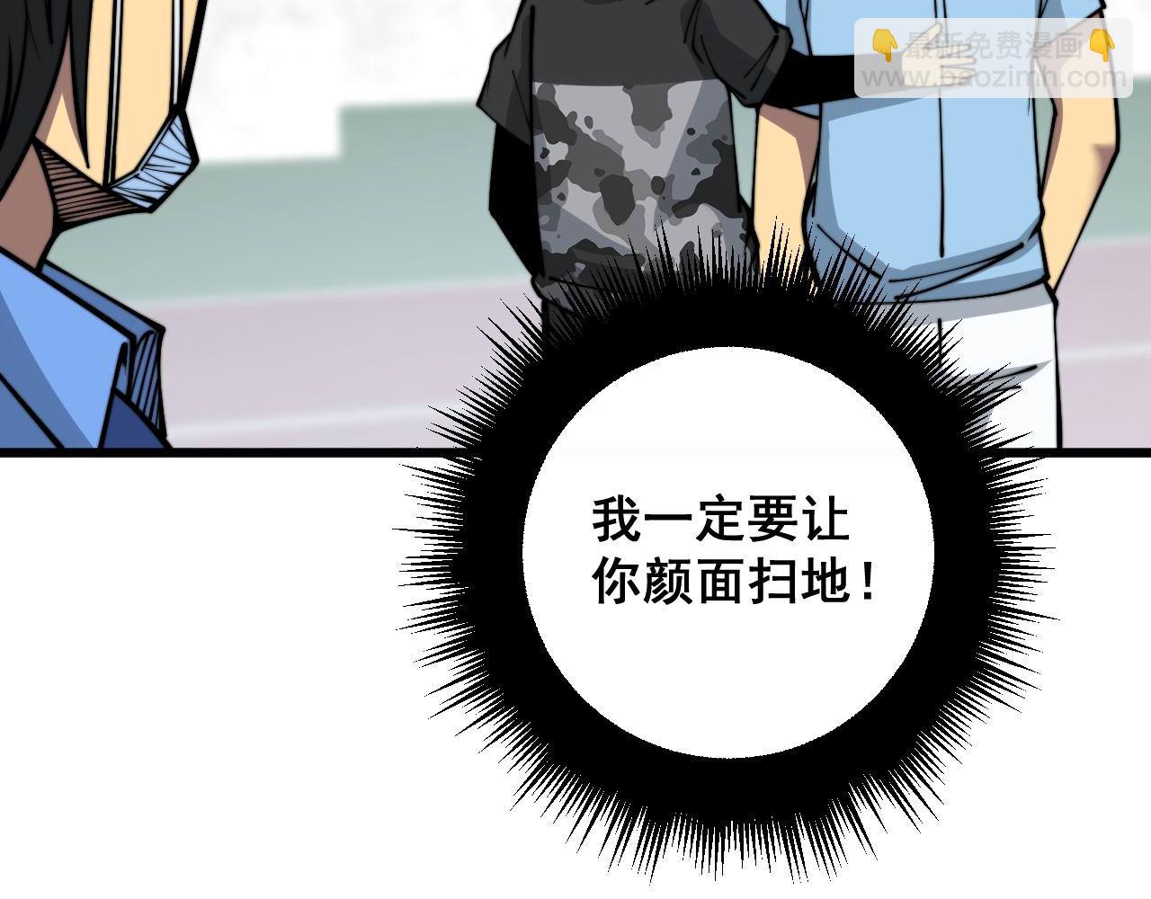 第356话 一球成名(1/3)-第357话
