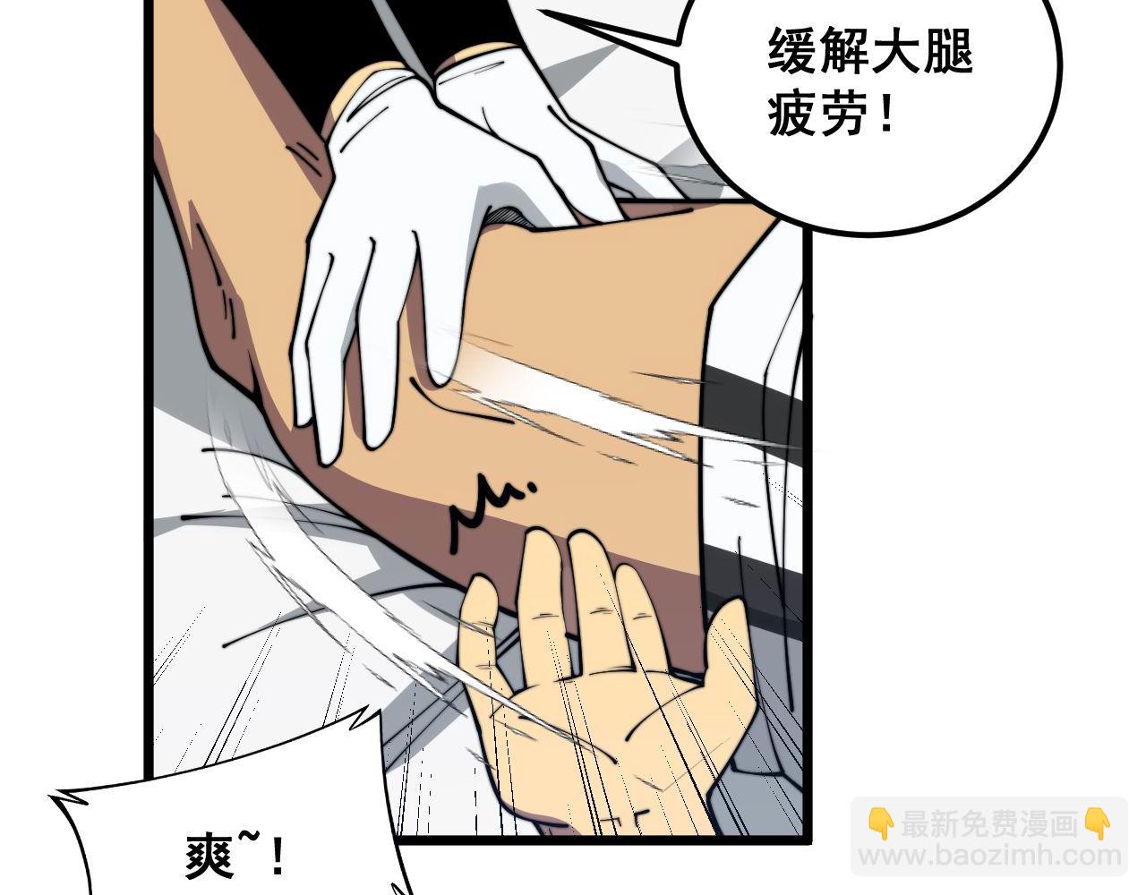 第356话 一球成名(1/3)-第357话