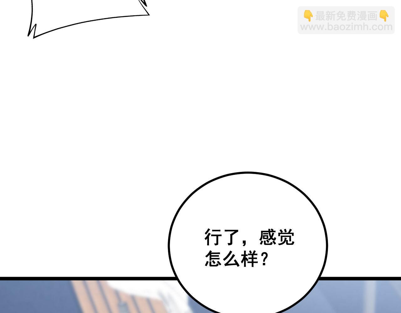第356话 一球成名(1/3)-第357话