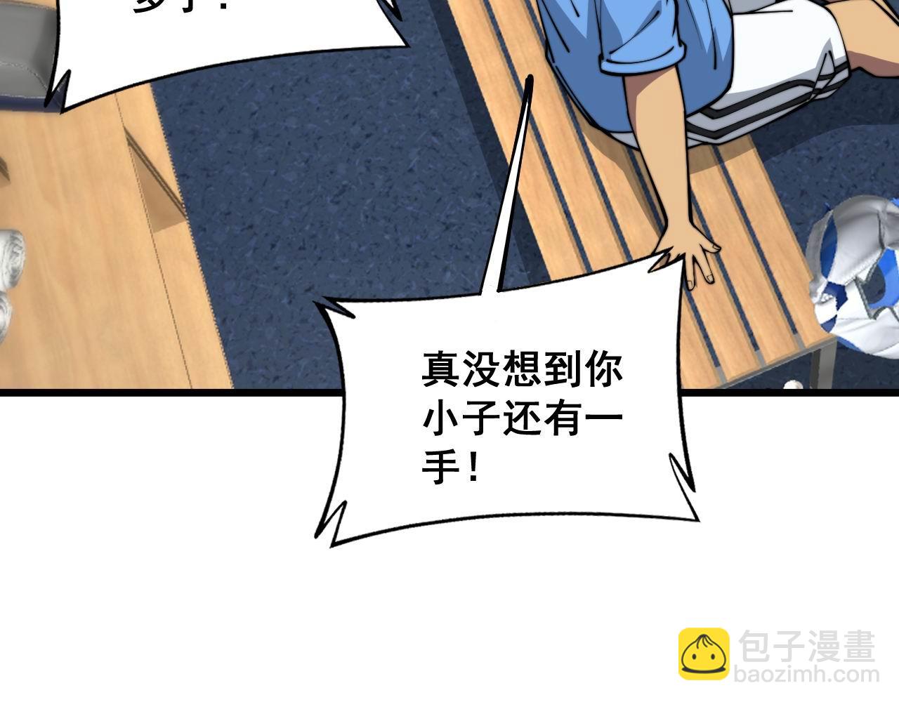 第356话 一球成名(1/3)-第357话