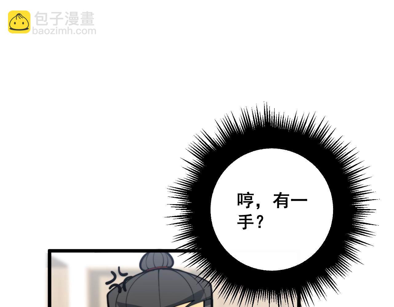 第356话 一球成名(1/3)-第357话