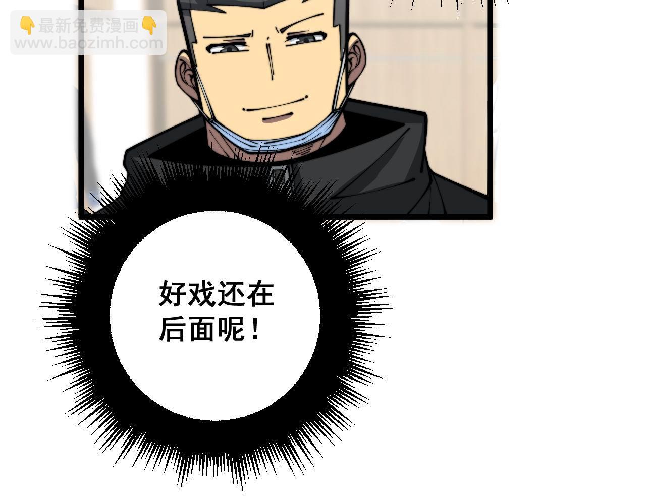 第356话 一球成名(1/3)-第357话