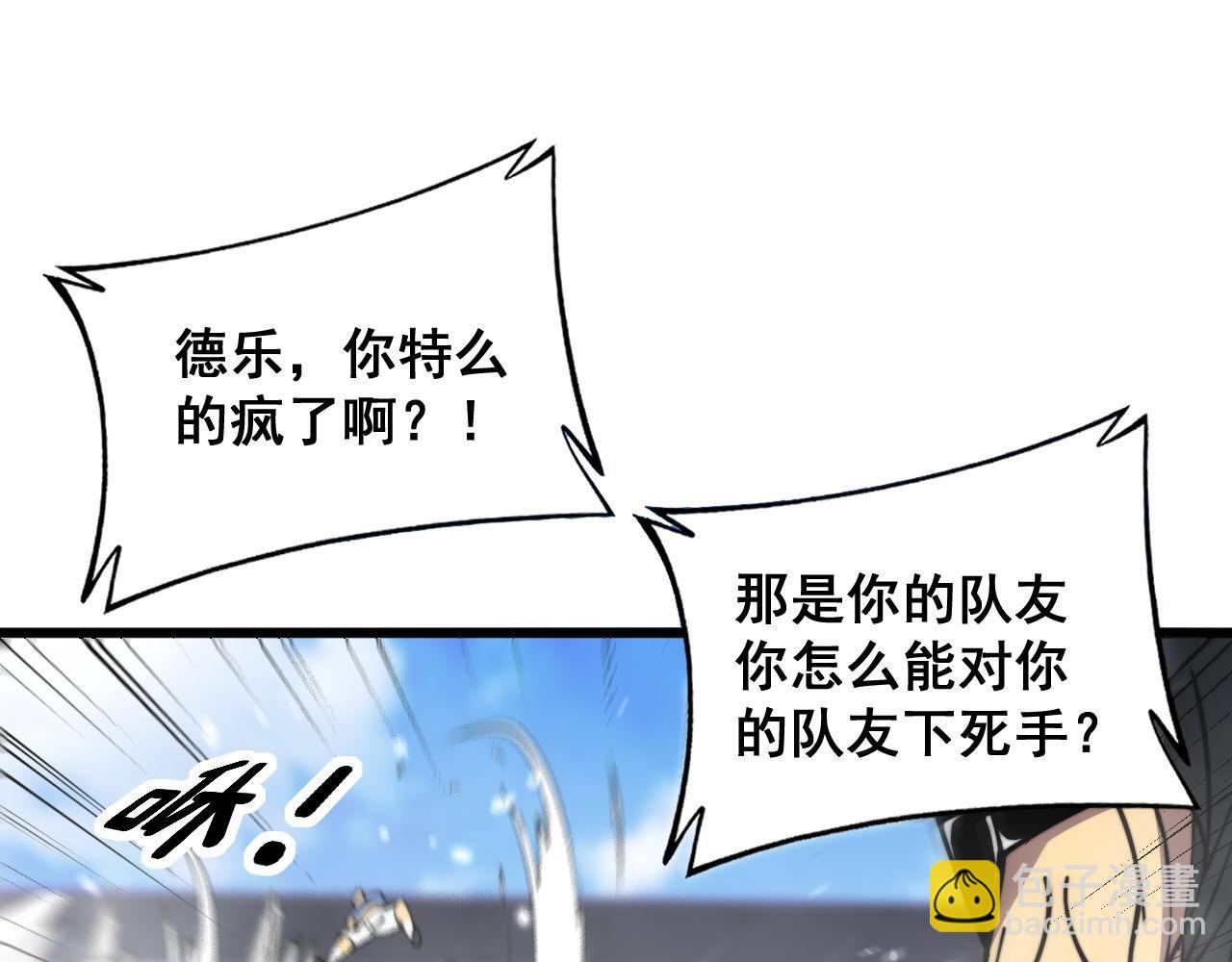 第356话 一球成名(1/3)-第357话