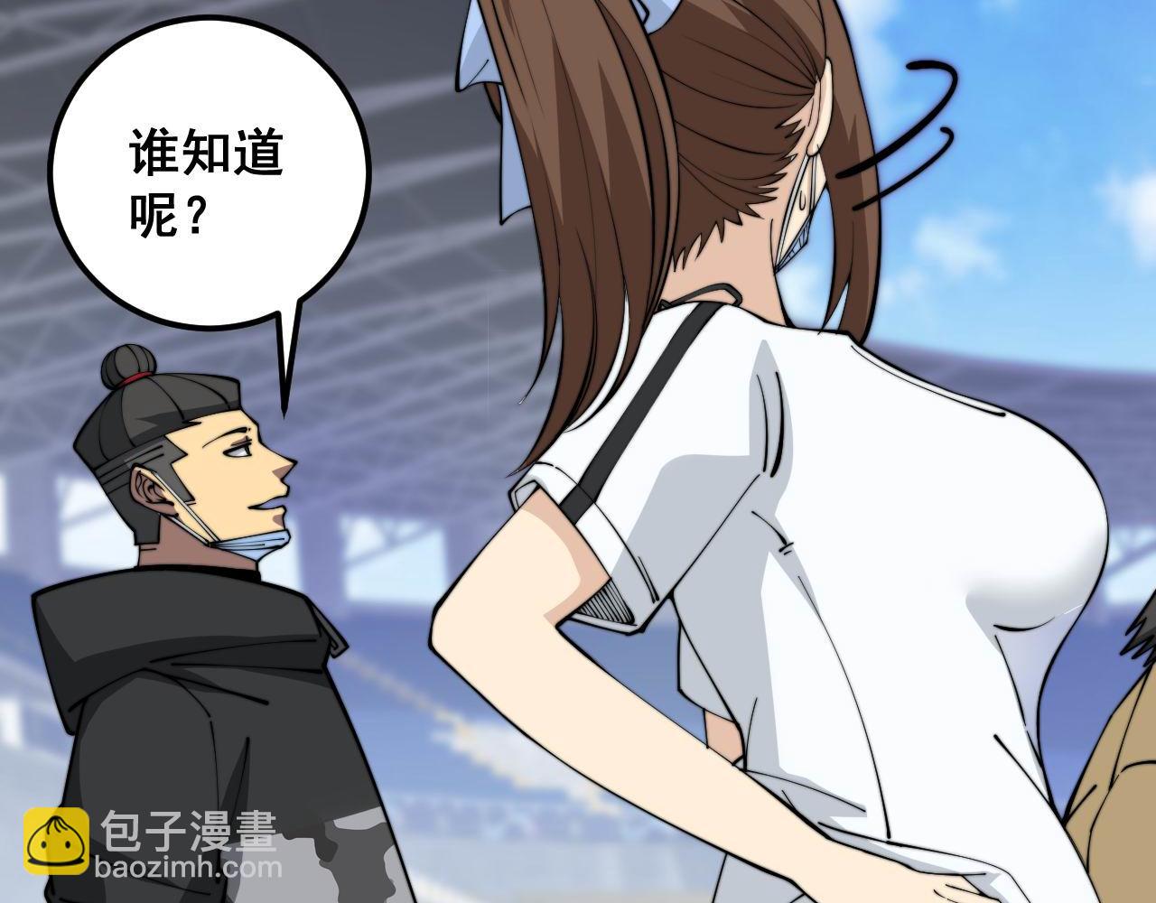 第356话 一球成名(1/3)-第357话