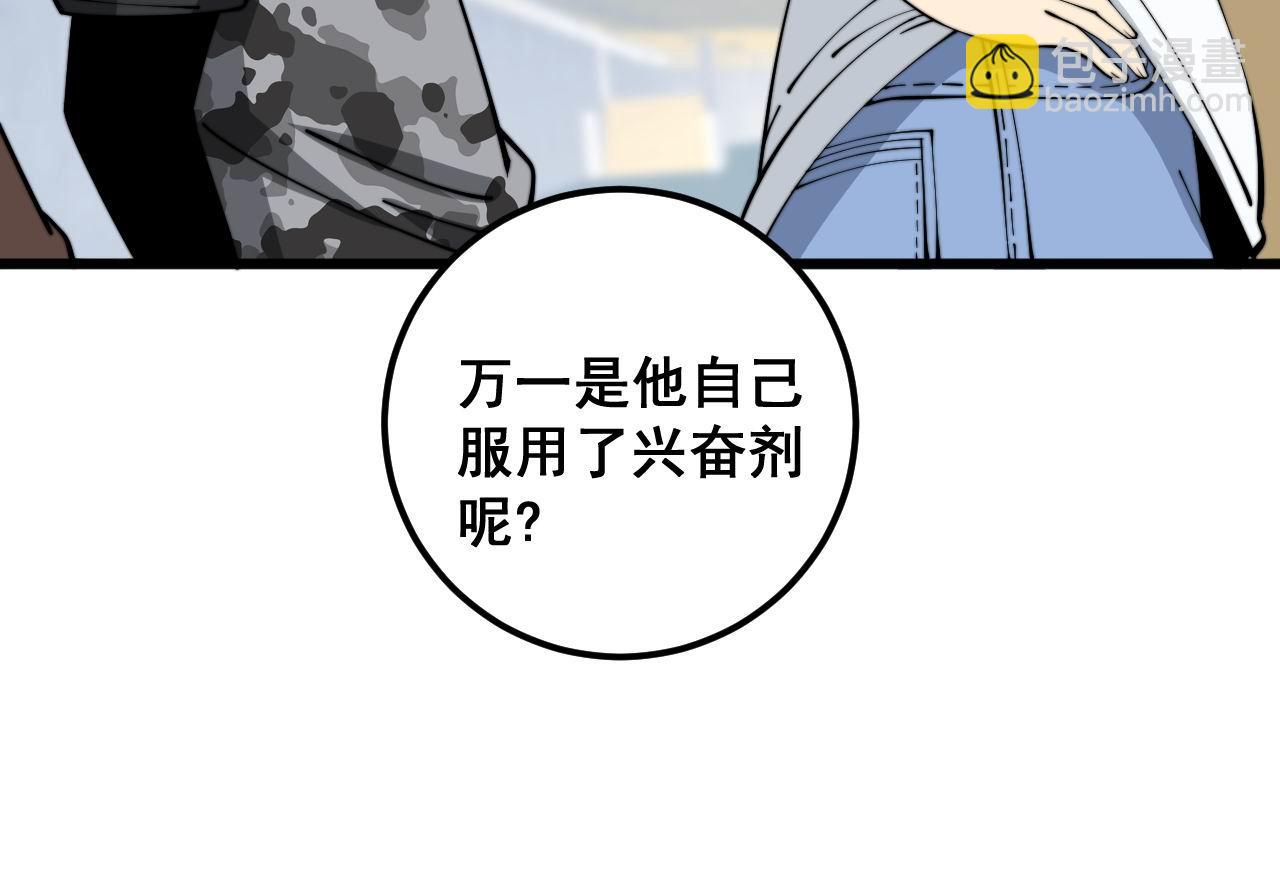 第356话 一球成名(1/3)-第357话