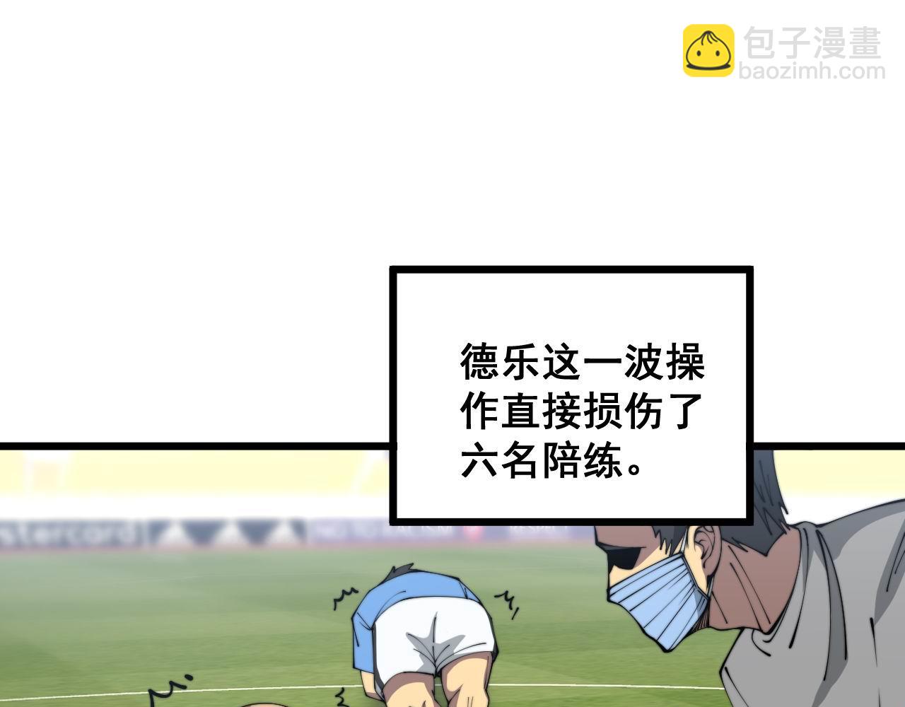 第356话 一球成名(1/3)-第357话