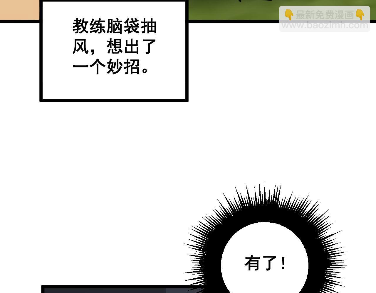 第356话 一球成名(1/3)-第357话