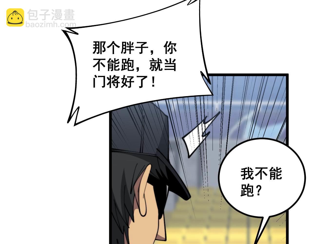 第356话 一球成名(1/3)-第357话