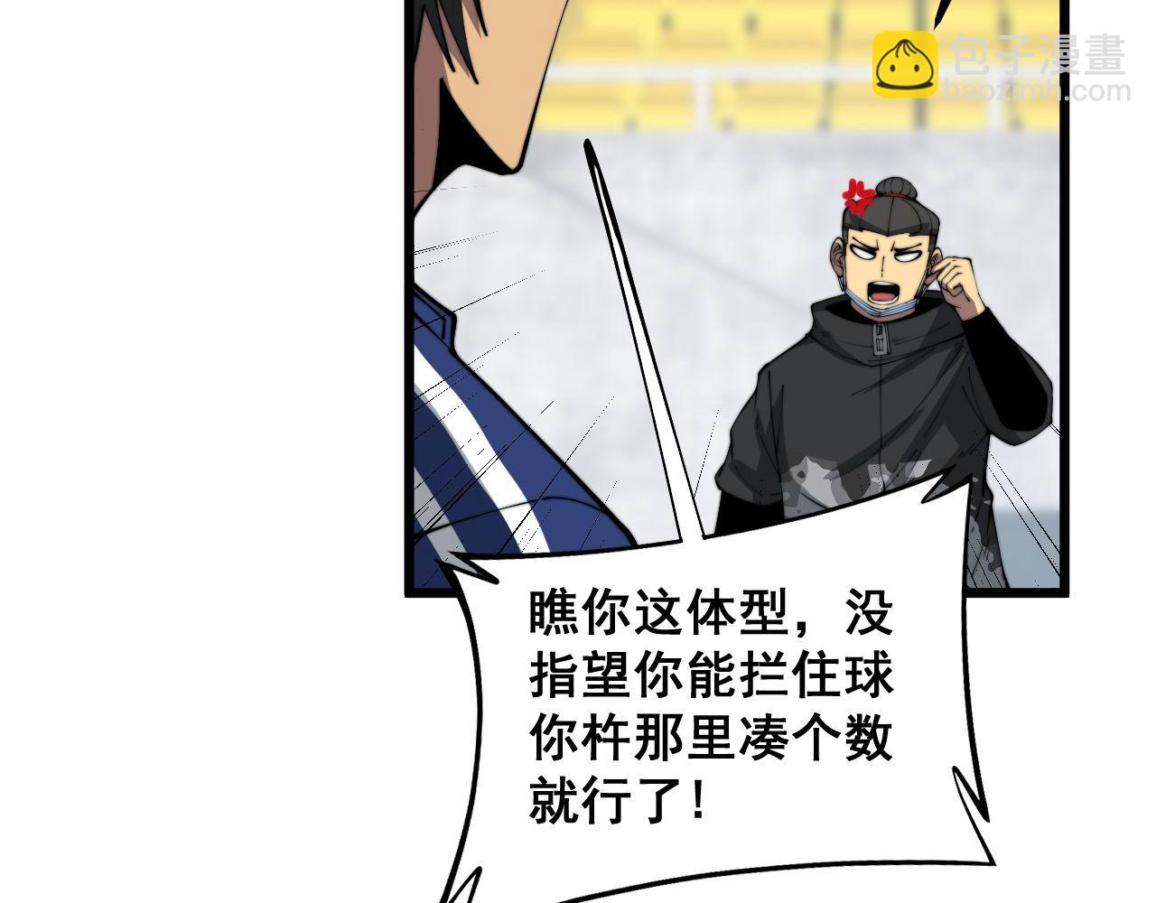 第356话 一球成名(1/3)-第357话