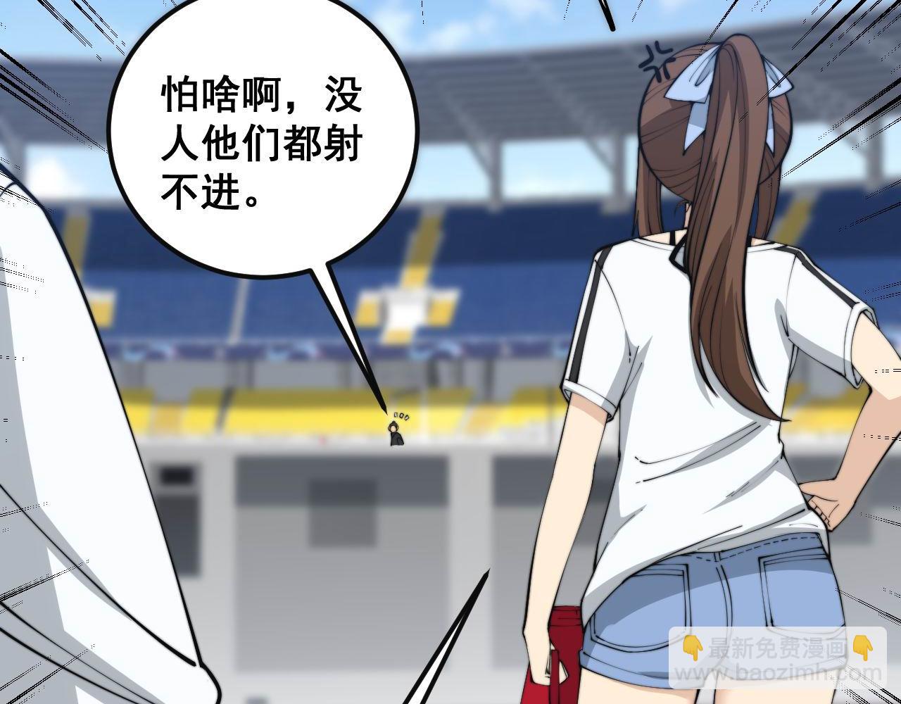 第356话 一球成名(1/3)-第357话