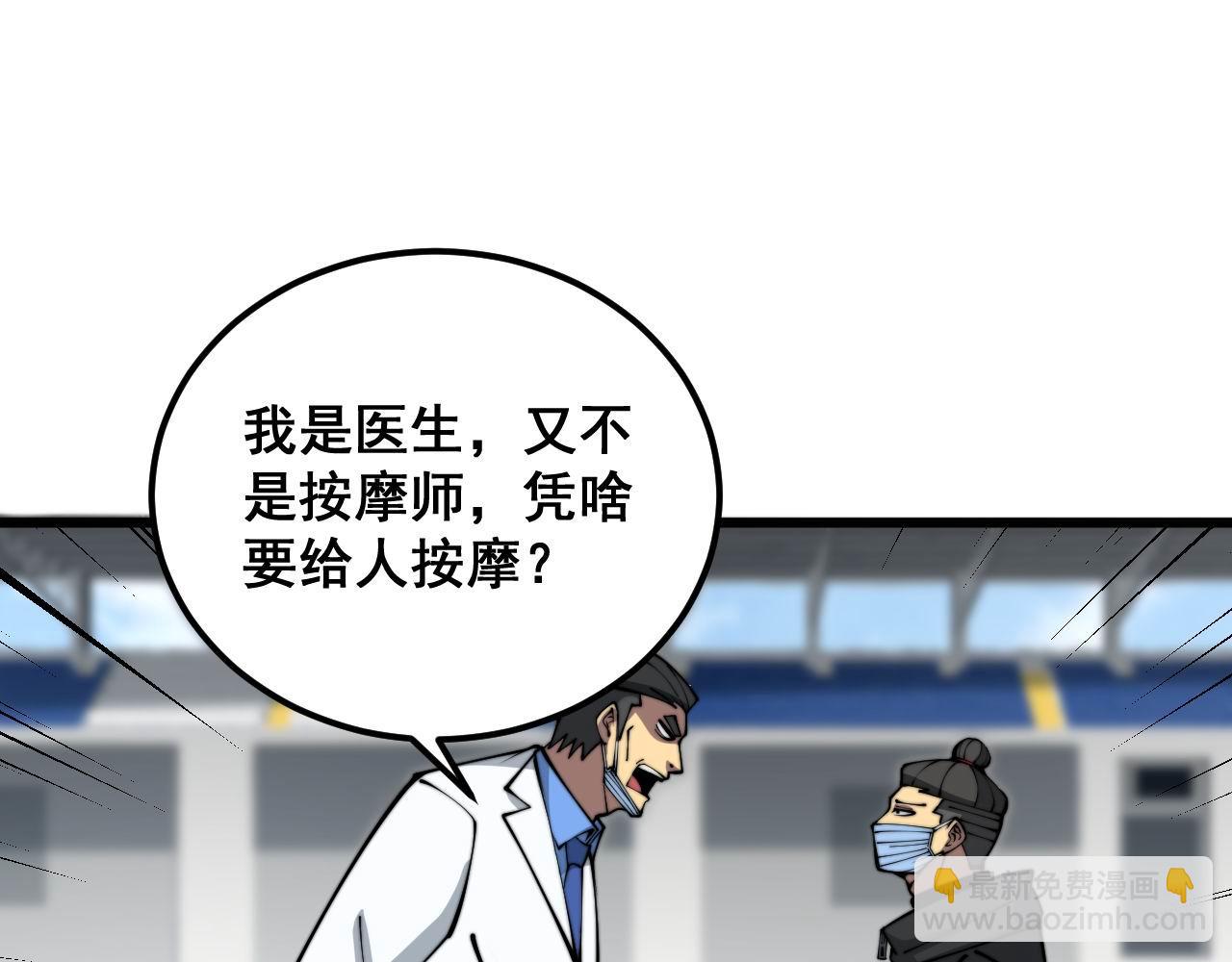 第356话 一球成名(1/3)-第357话
