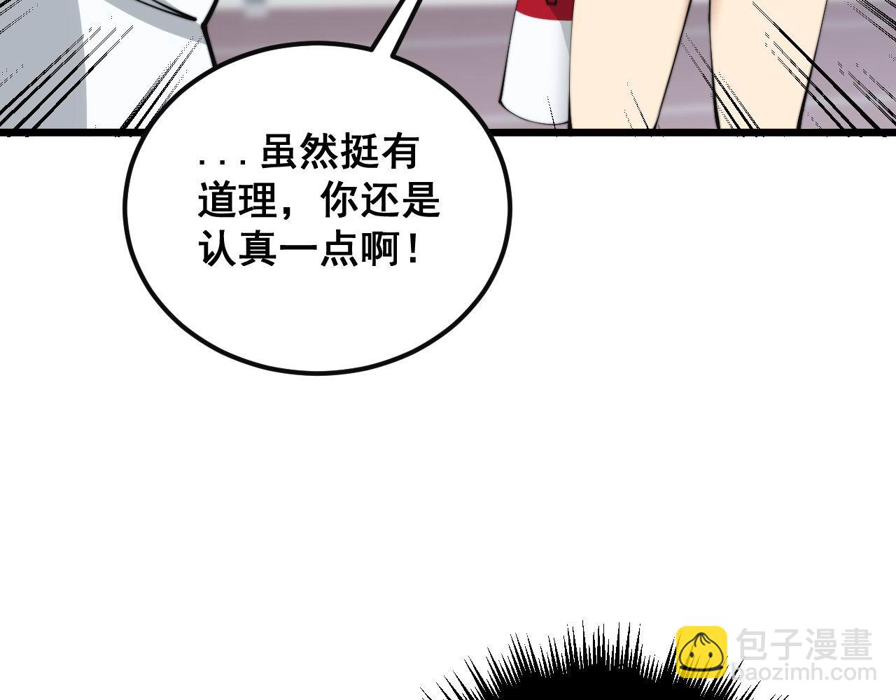 第356话 一球成名(1/3)-第357话