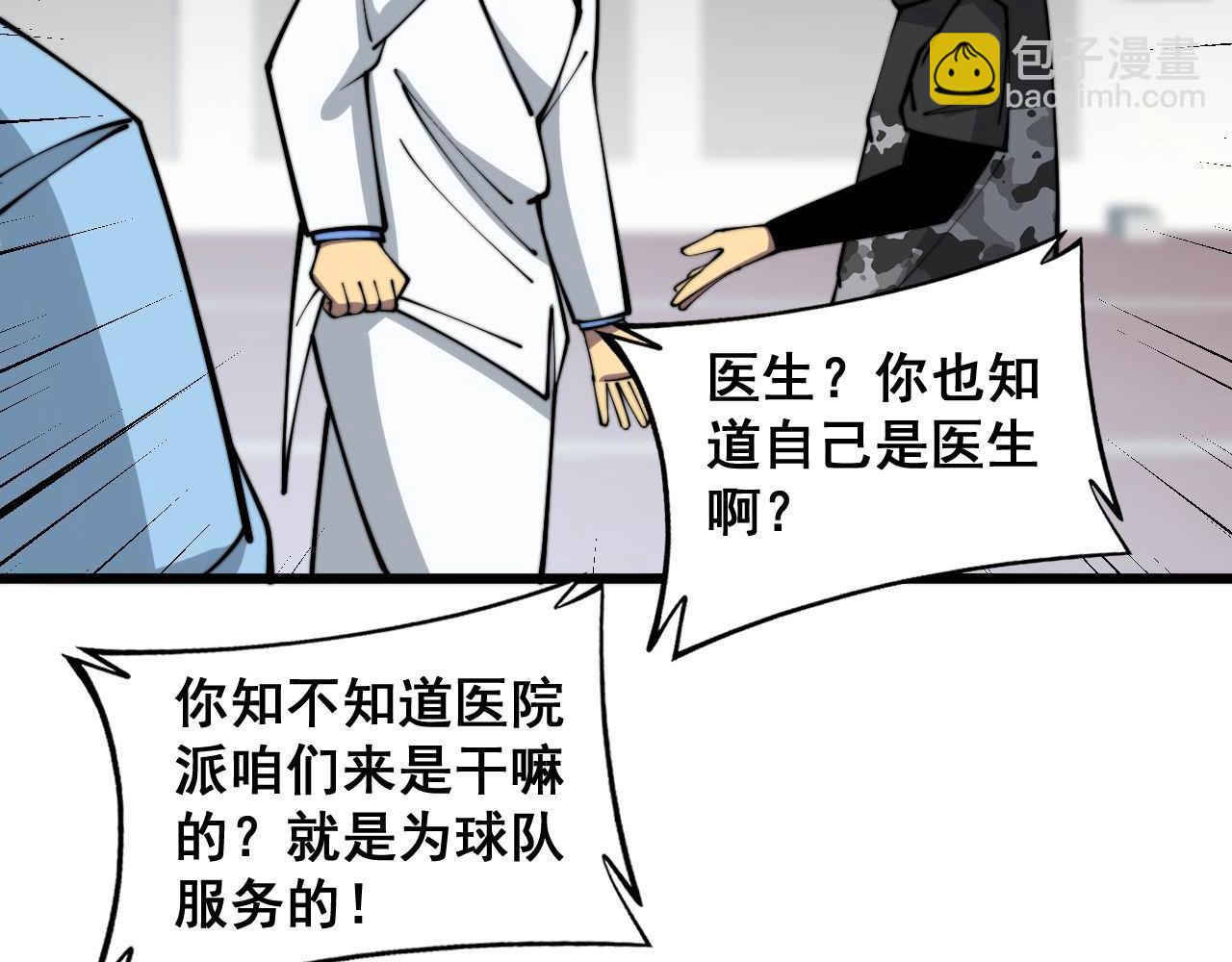 第356话 一球成名(1/3)-第357话