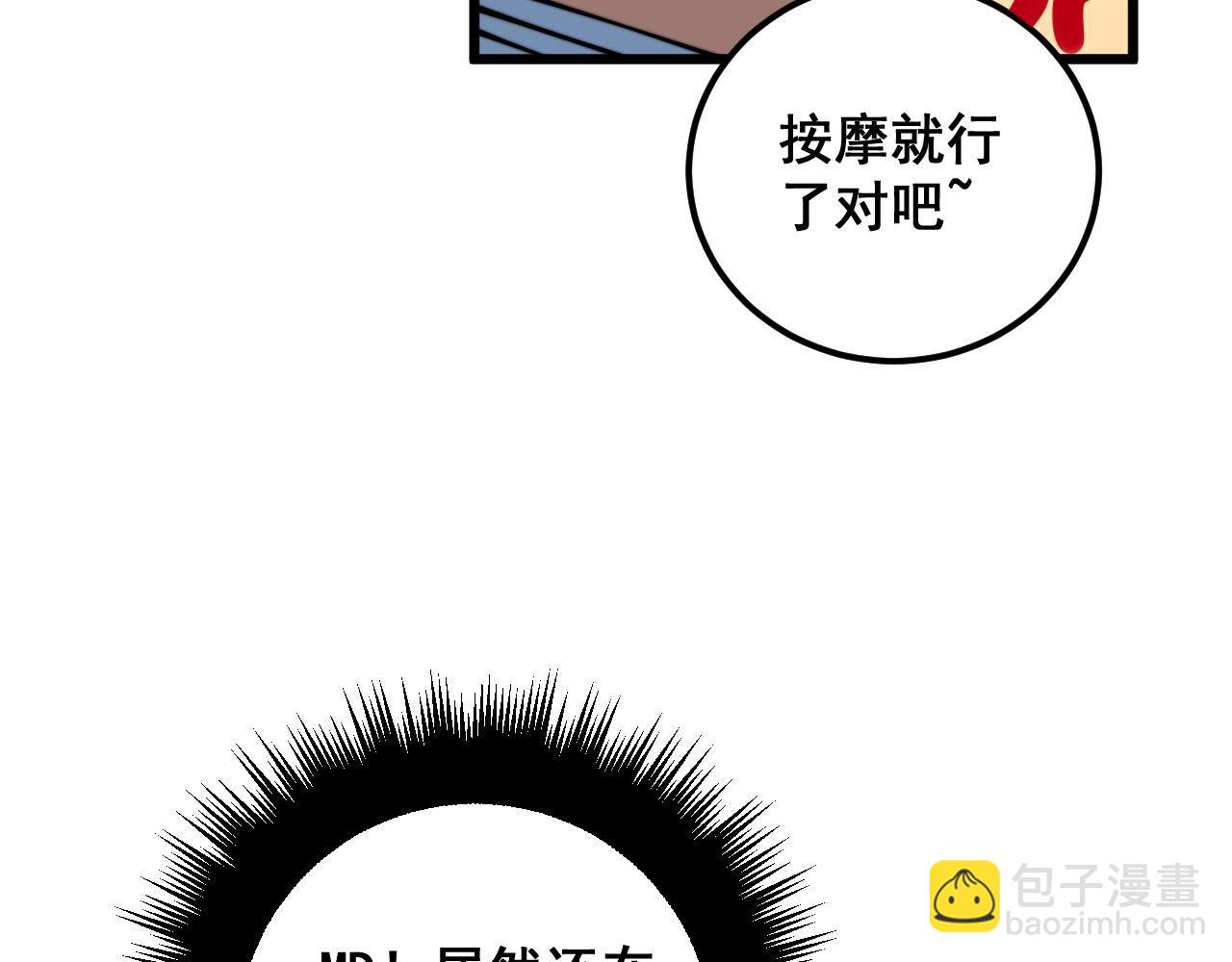 第356话 一球成名(1/3)-第357话