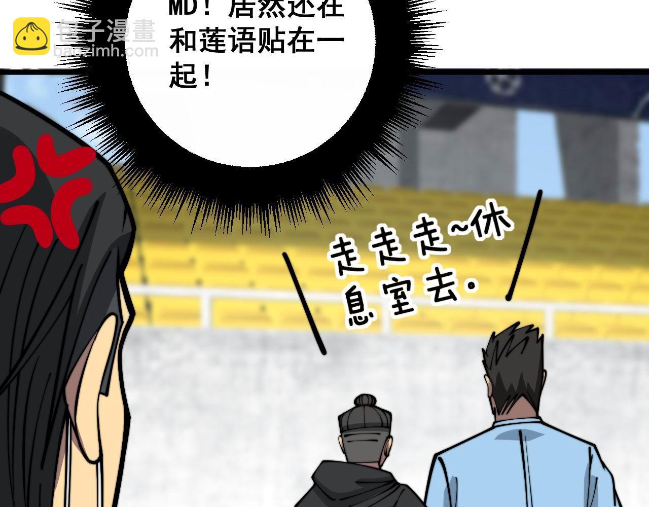 第356话 一球成名(1/3)-第357话