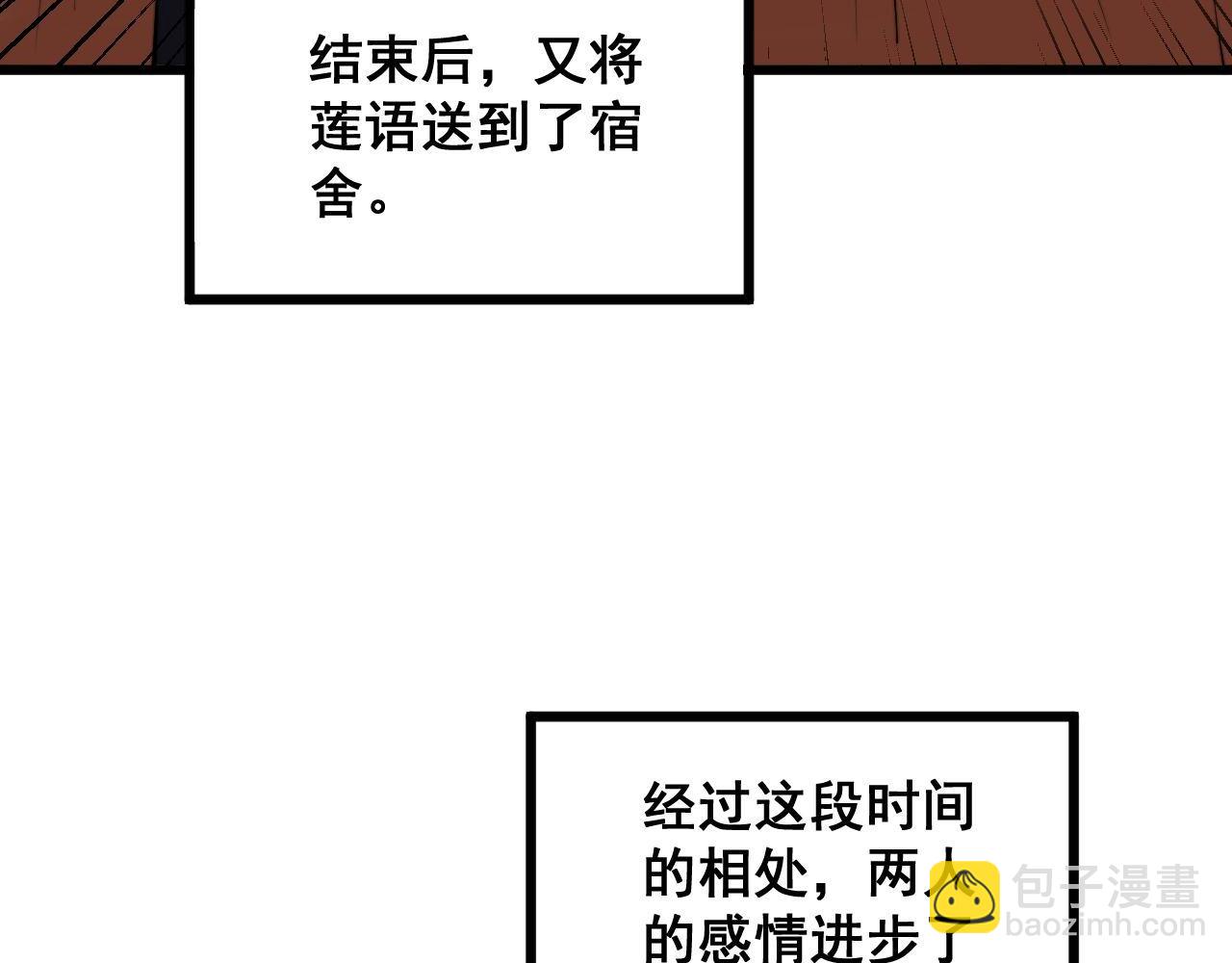 第358话 救兵(1/3)-第359话