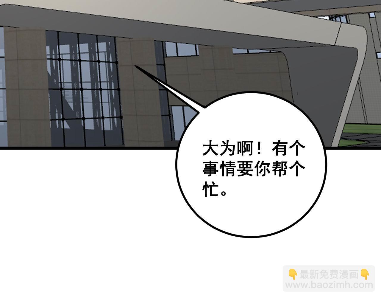 第358话 救兵(1/3)-第359话