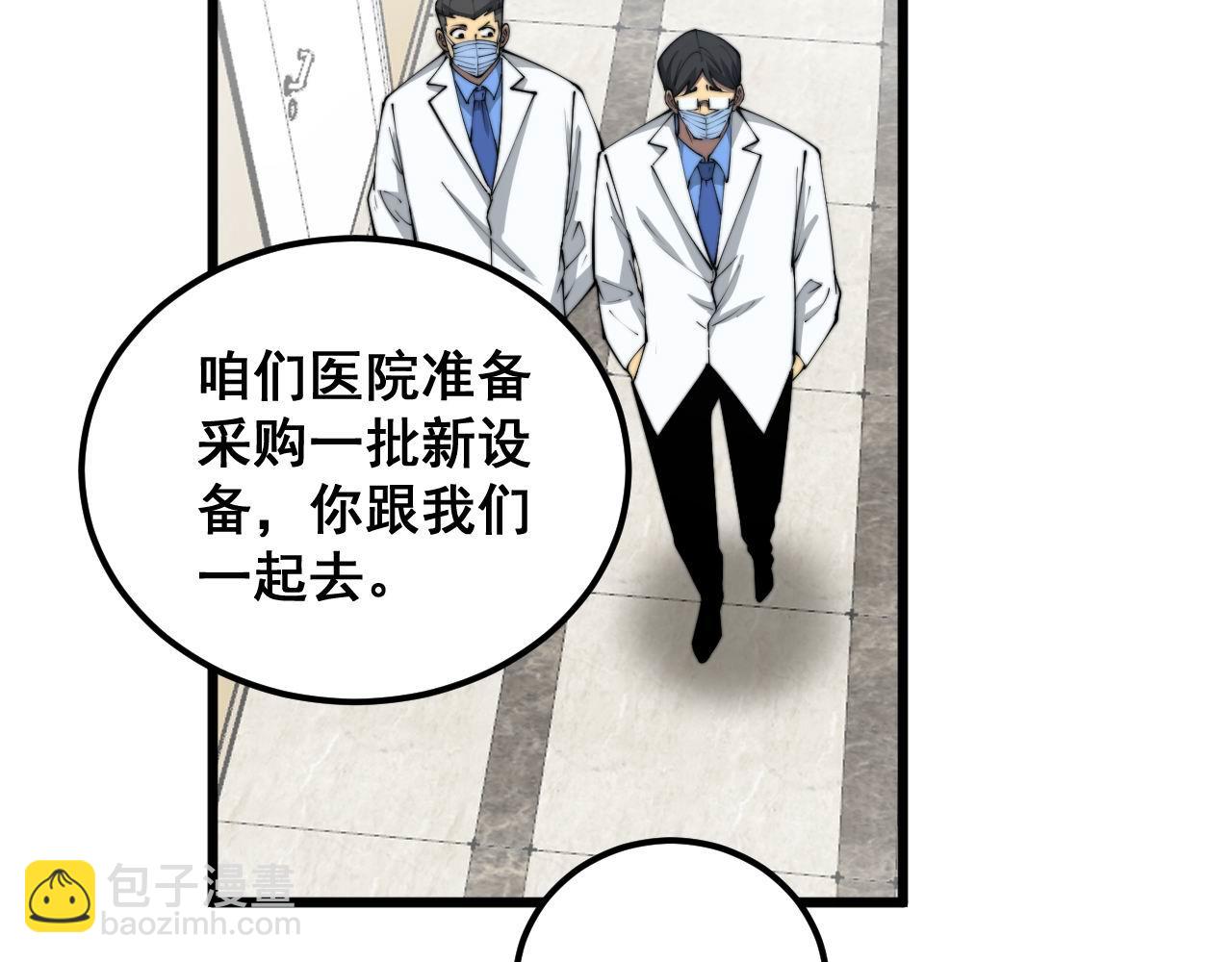 第358话 救兵(1/3)-第359话