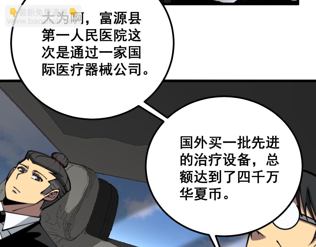 第358话 救兵(1/3)-第359话