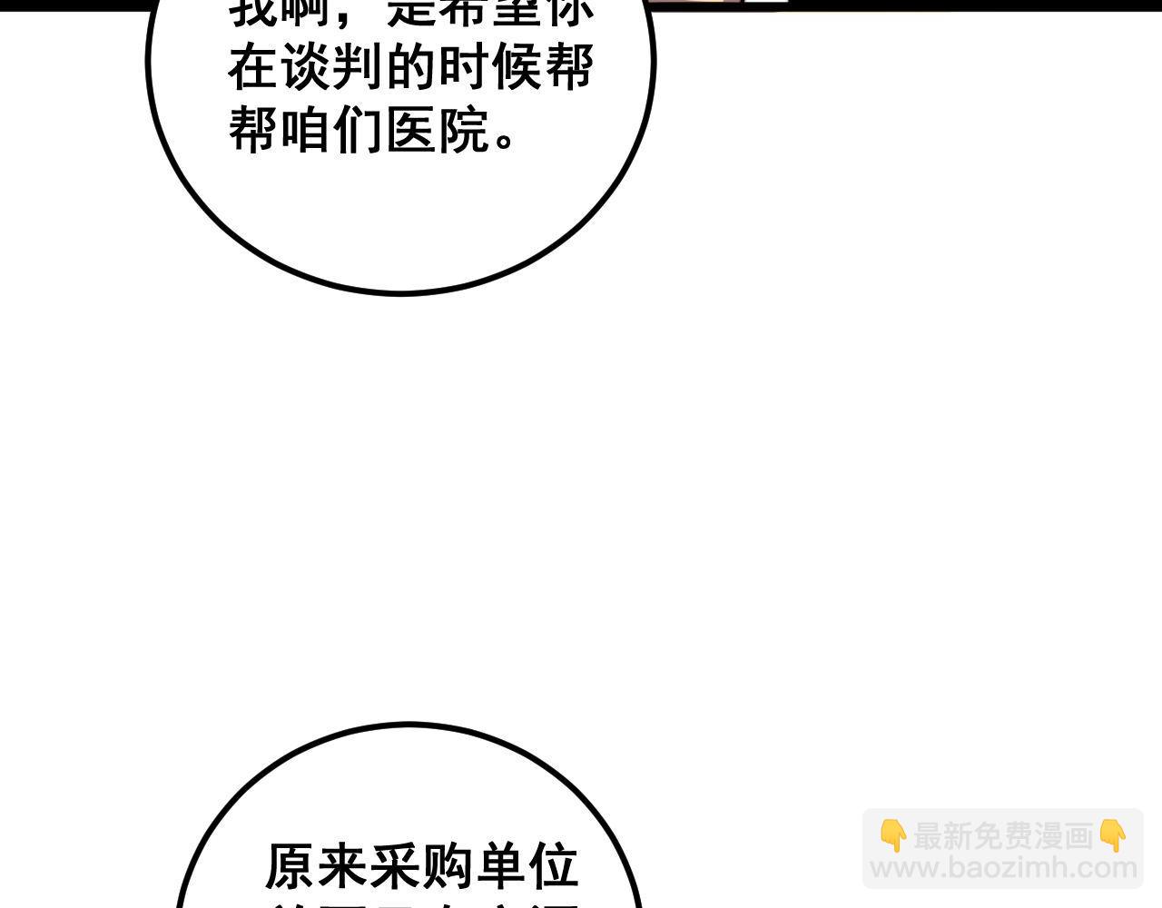 第358话 救兵(1/3)-第359话