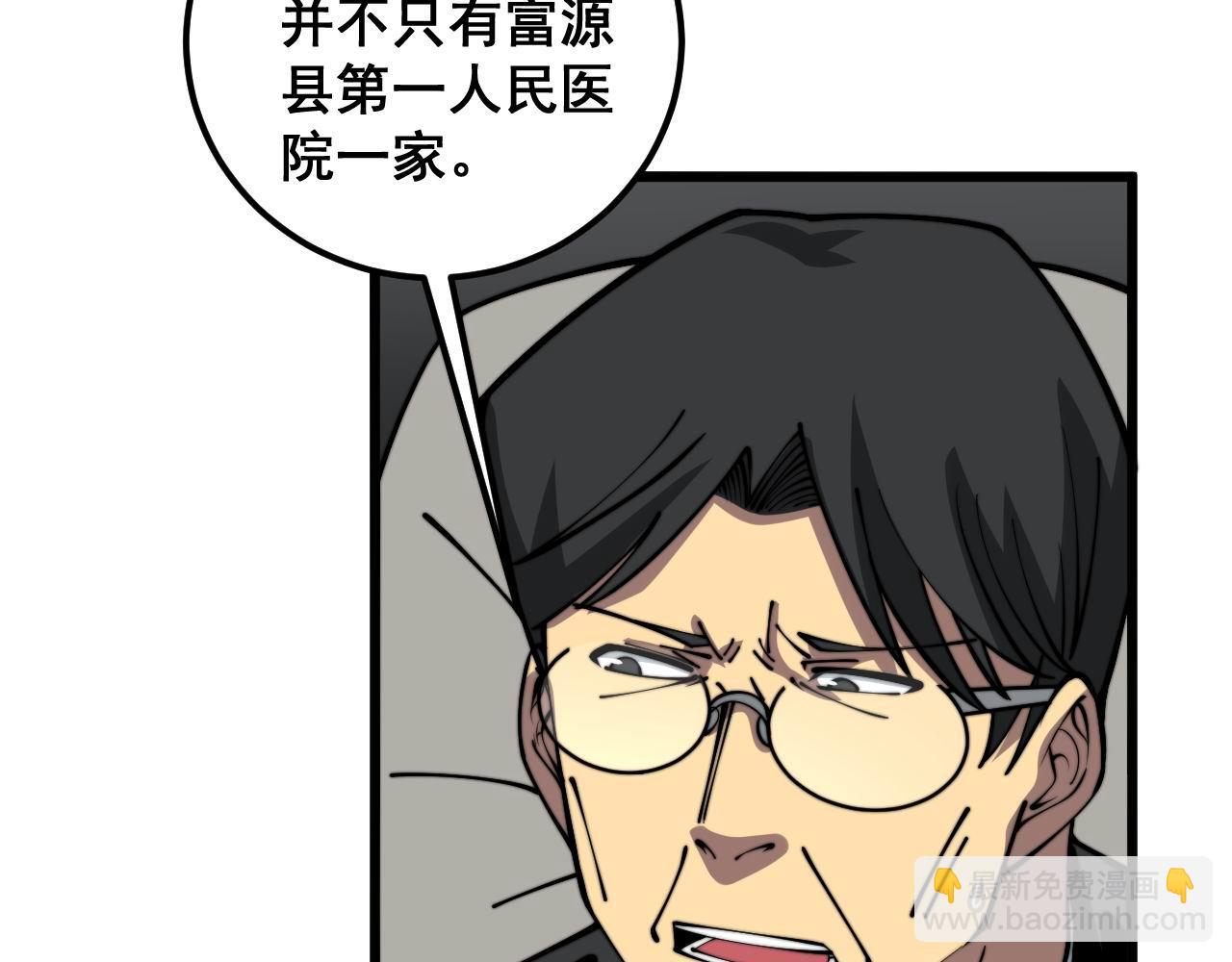 第358话 救兵(1/3)-第359话