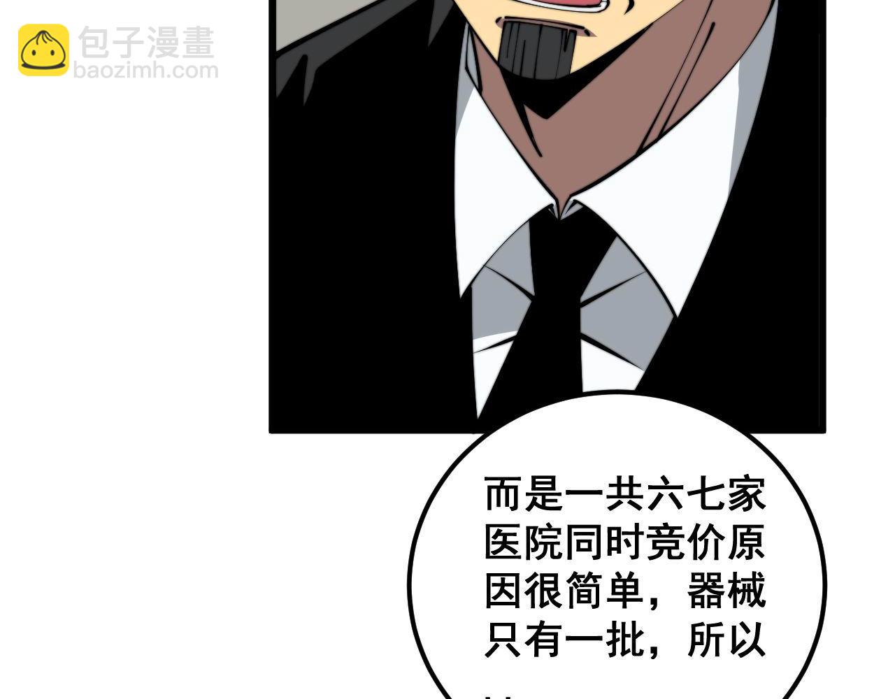 第358话 救兵(1/3)-第359话