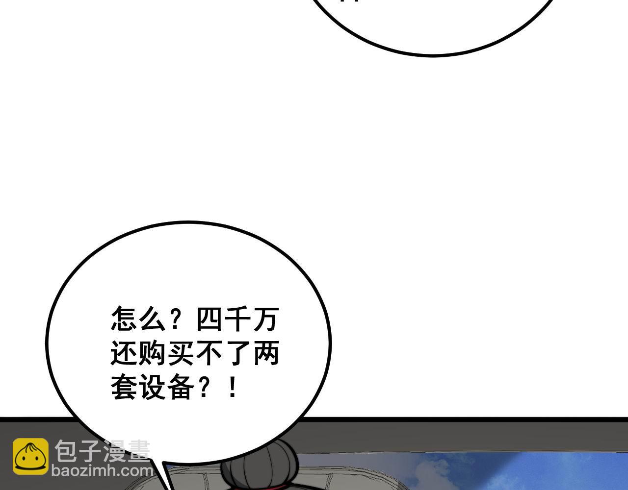 第358话 救兵(1/3)-第359话