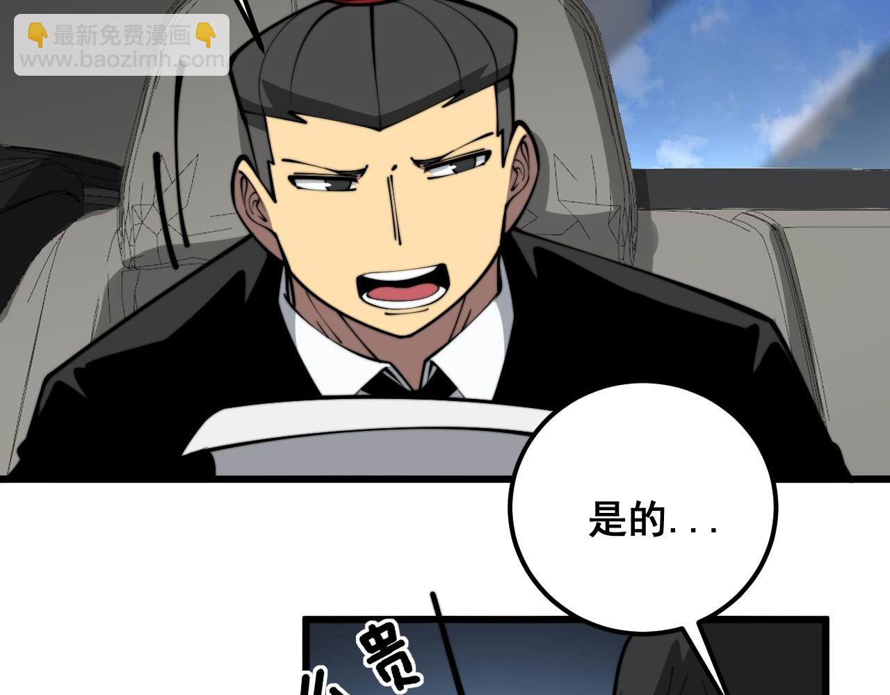 第358话 救兵(1/3)-第359话