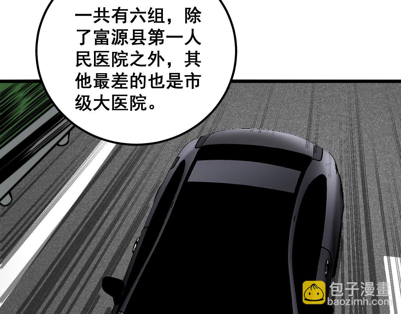 第358话 救兵(1/3)-第359话