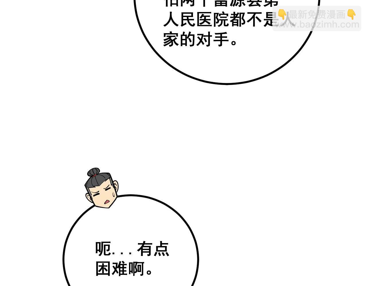第358话 救兵(1/3)-第359话