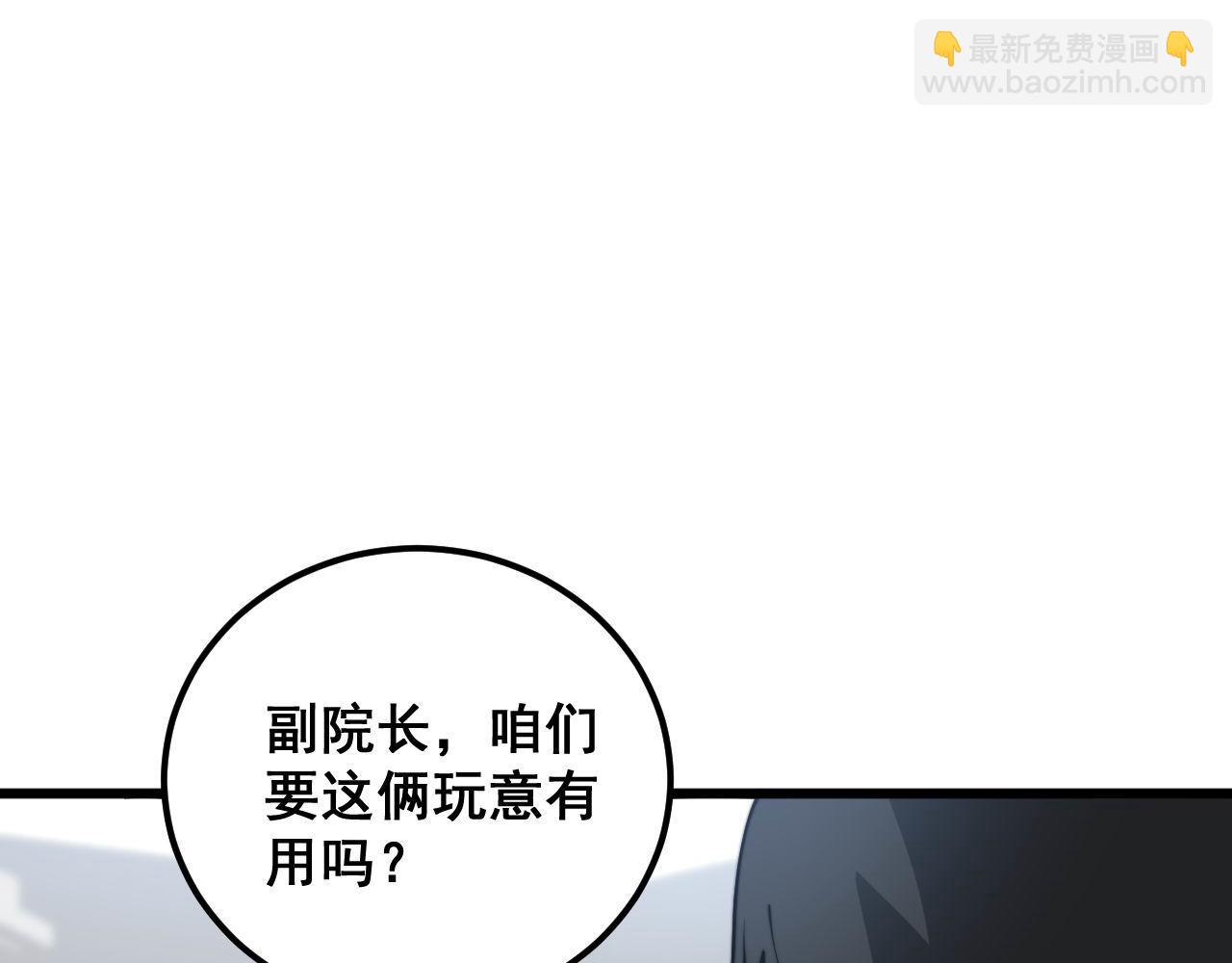 第358话 救兵(1/3)-第359话