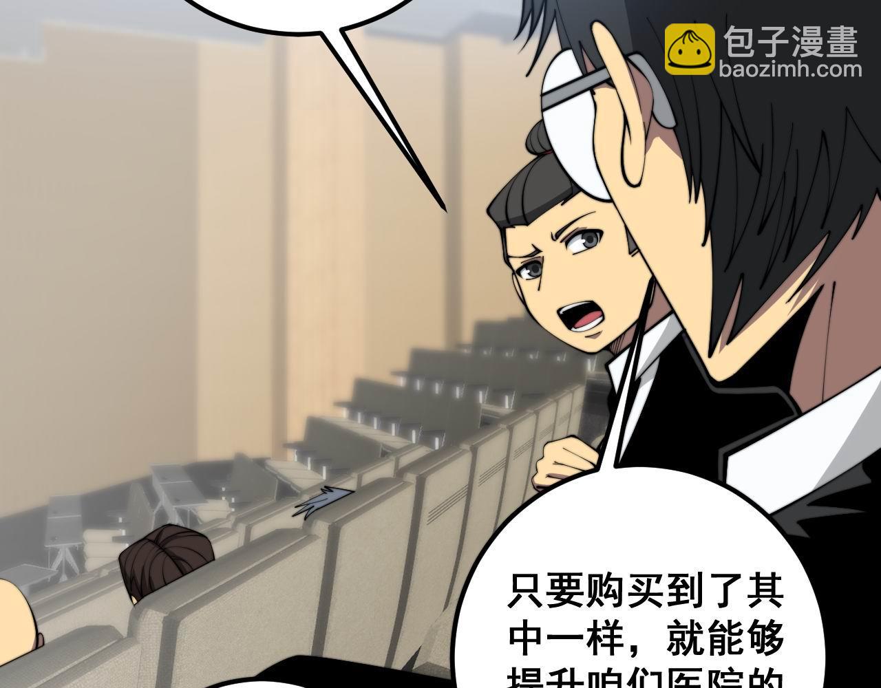 第358话 救兵(1/3)-第359话