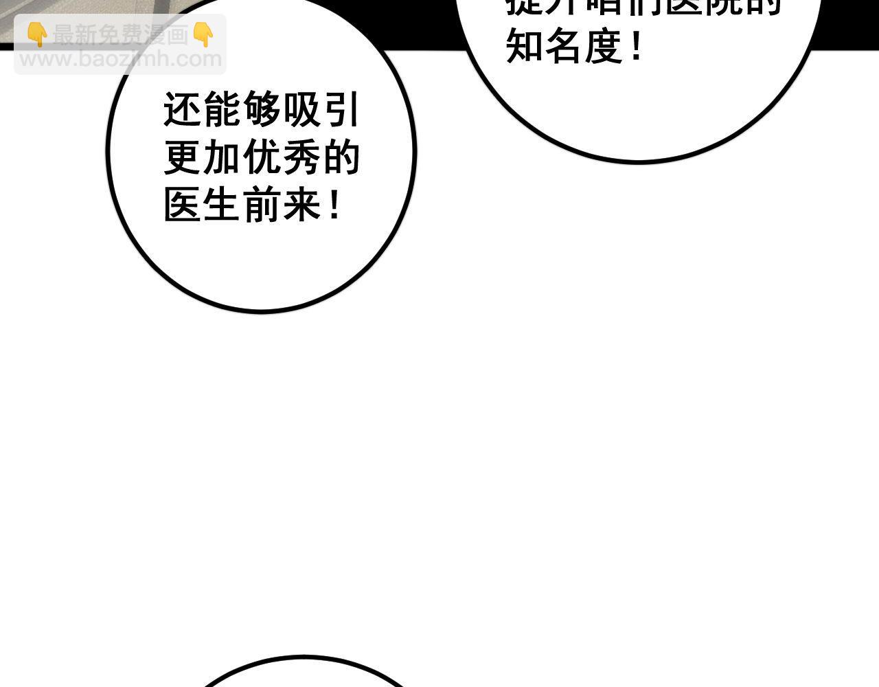第358话 救兵(1/3)-第359话